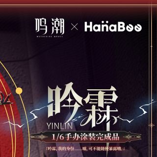 [KURO GAMES] 1/6 명조 - 음림_3.jpg