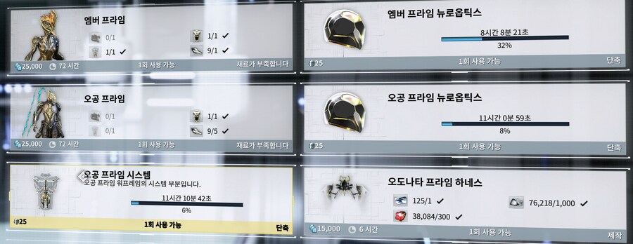 오공 프라임 구했습니다_1.png