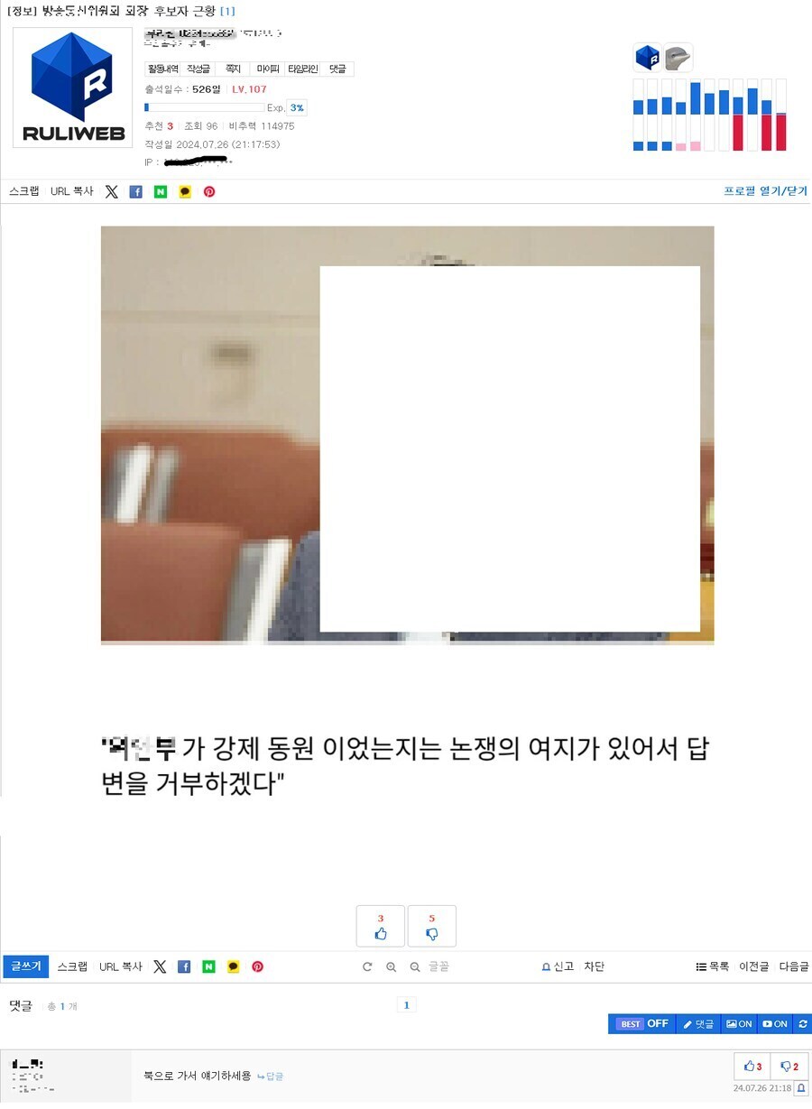 정떡 렉카들의 뻔뻔함은 대단한 수준임_1.png