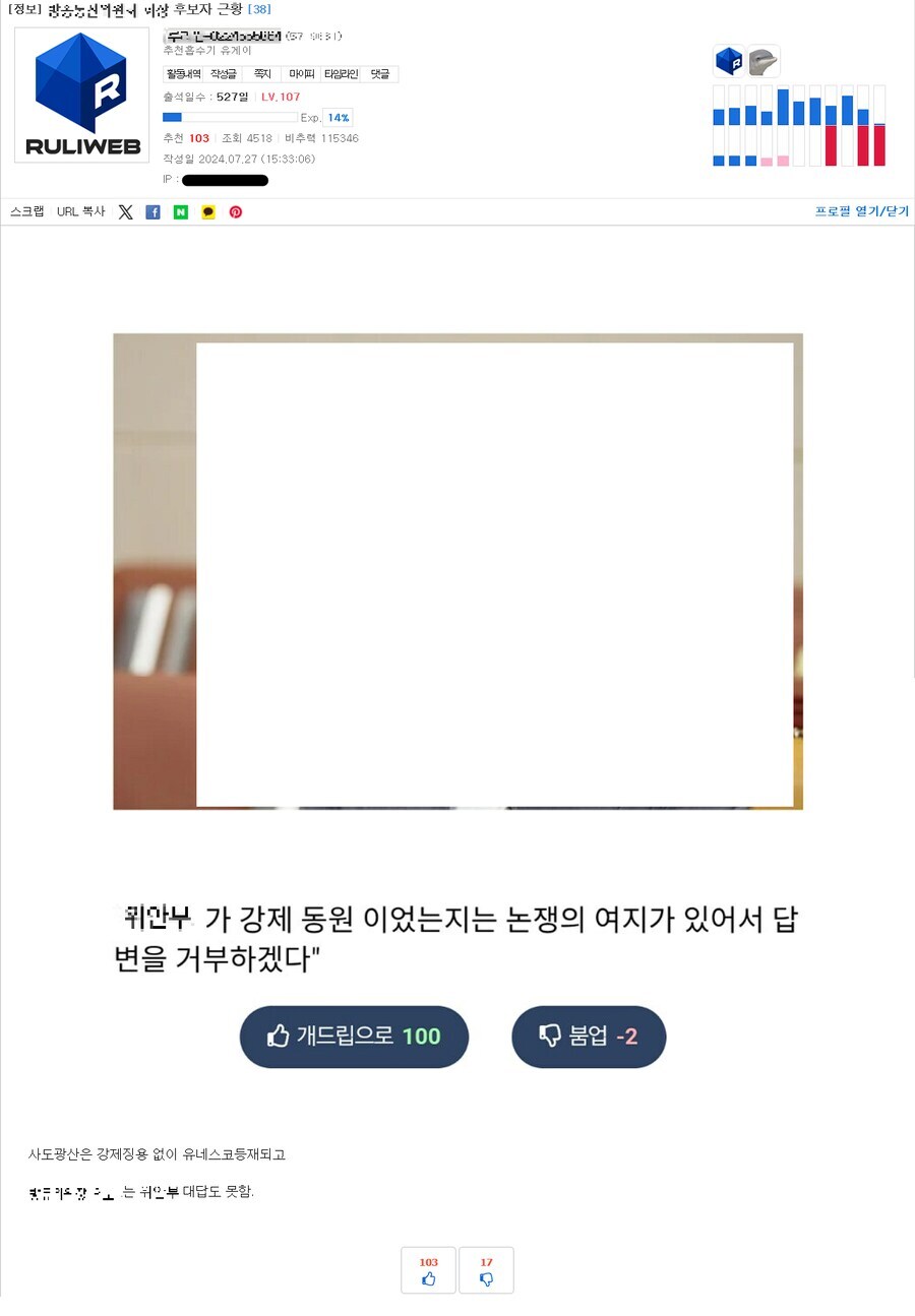 정떡 렉카들의 뻔뻔함은 대단한 수준임_2.png
