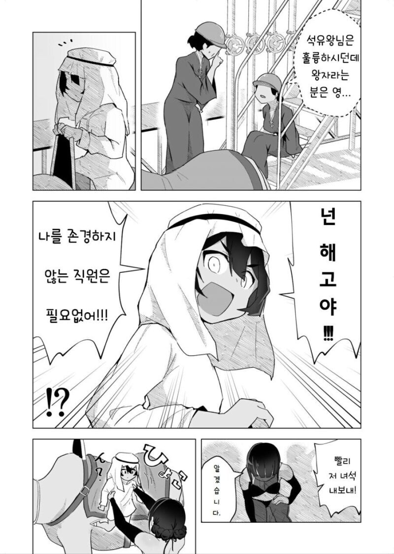 존경받는 석유왕자님manhaw_2.jpg