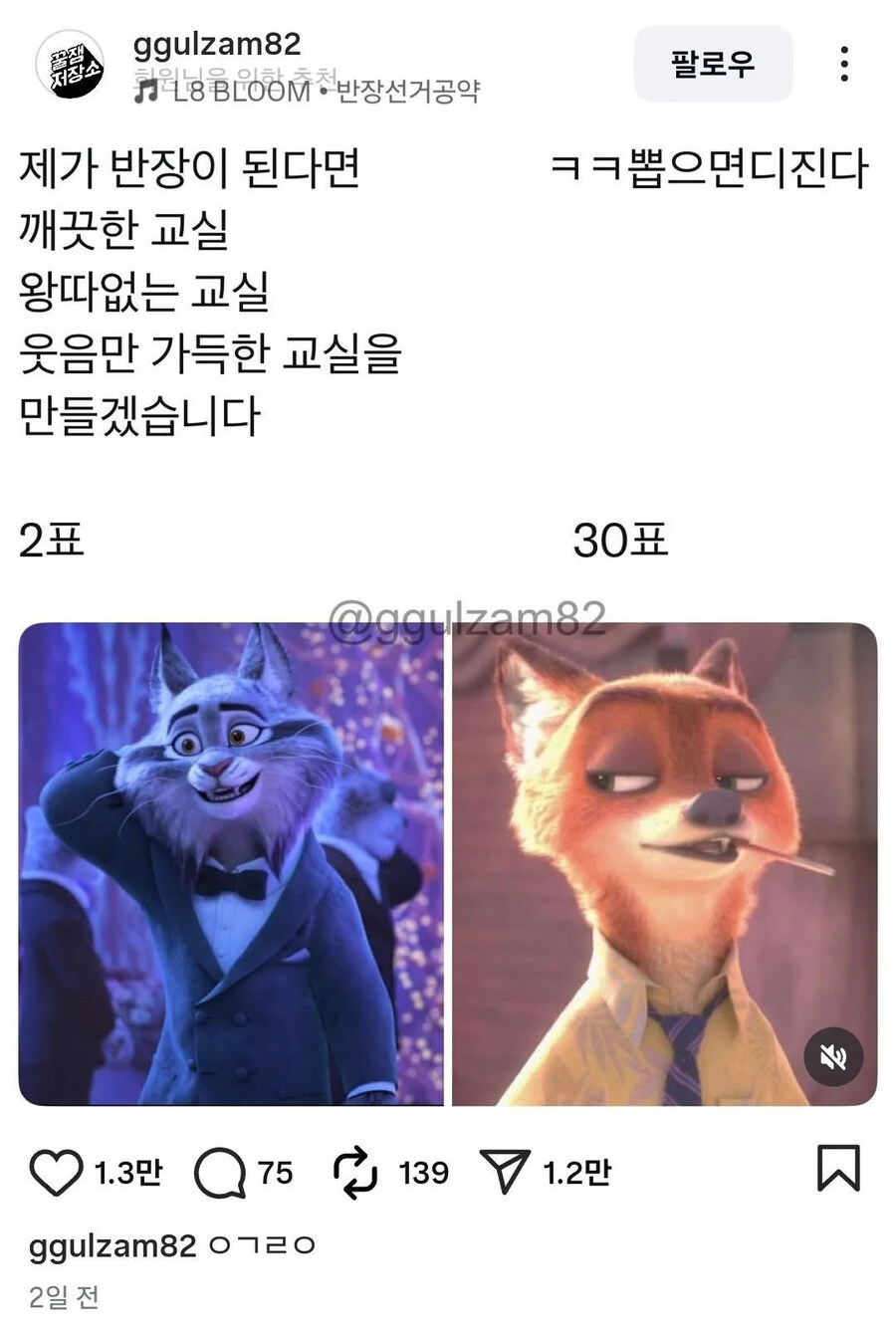 반장선거 특.jpg_1.jpg