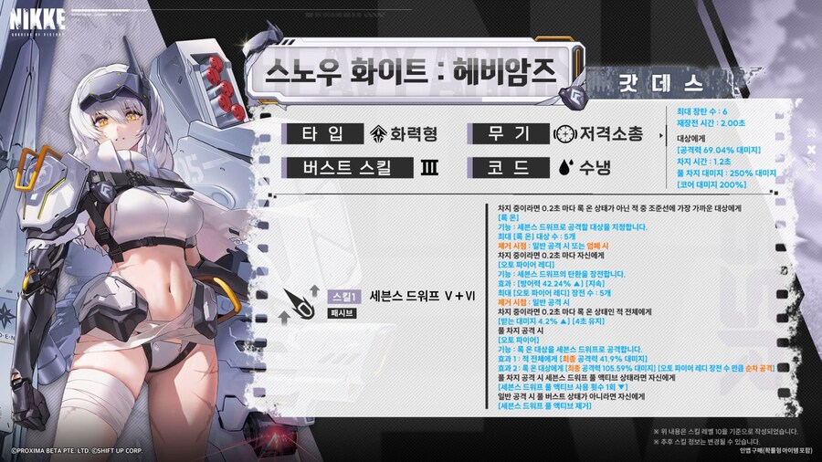 [니케] 12월 30일(화) 업데이트 소식 사전 안내_2.jpg