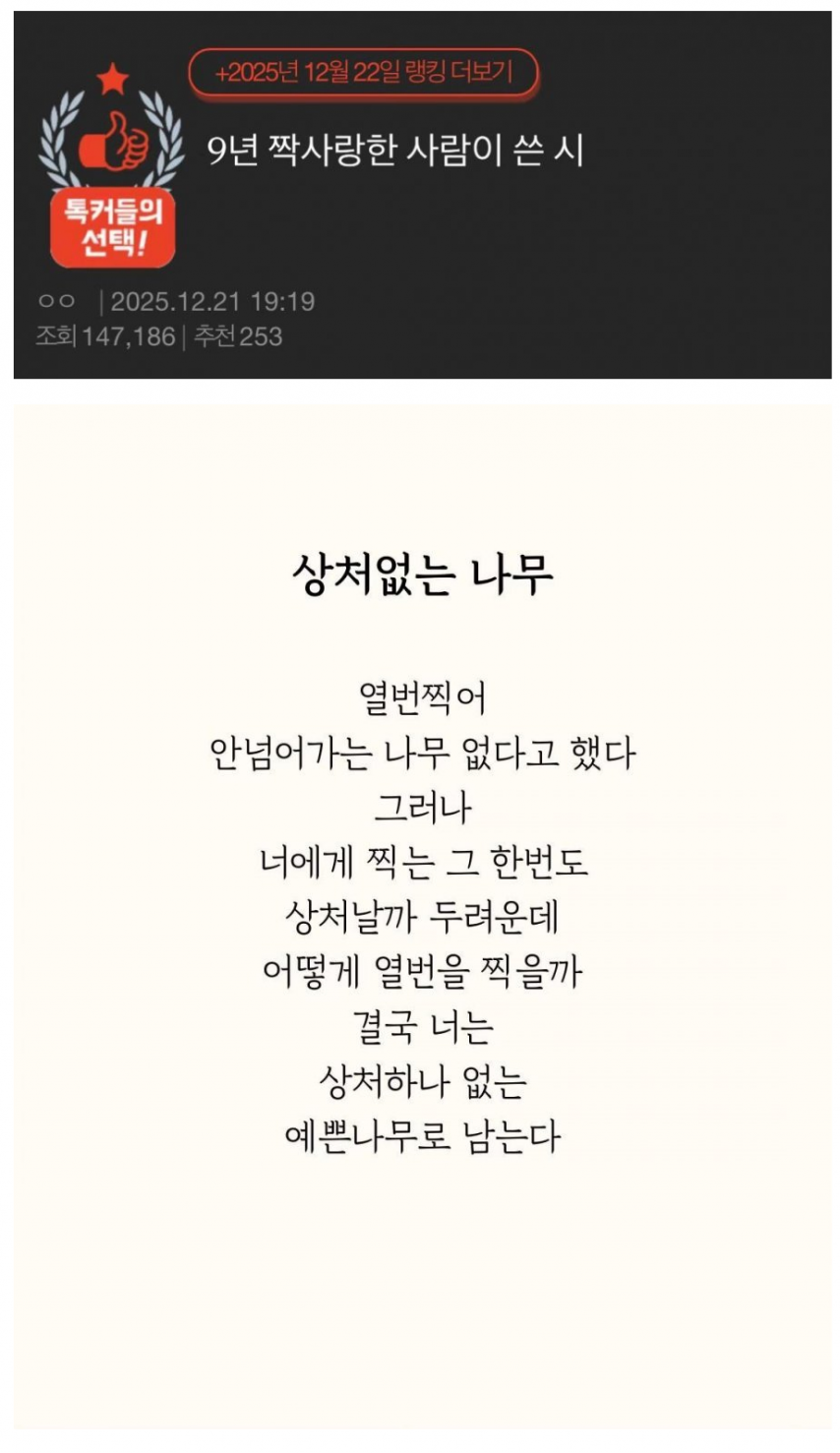 9년 동안 짝사랑한 사람이 쓴 시.jpg_2.webp