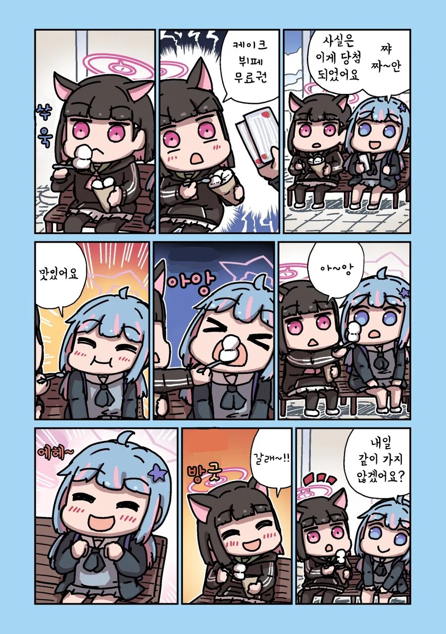 블루아카] 케이크 먹으러 가는 레이사와 카즈사_2.png