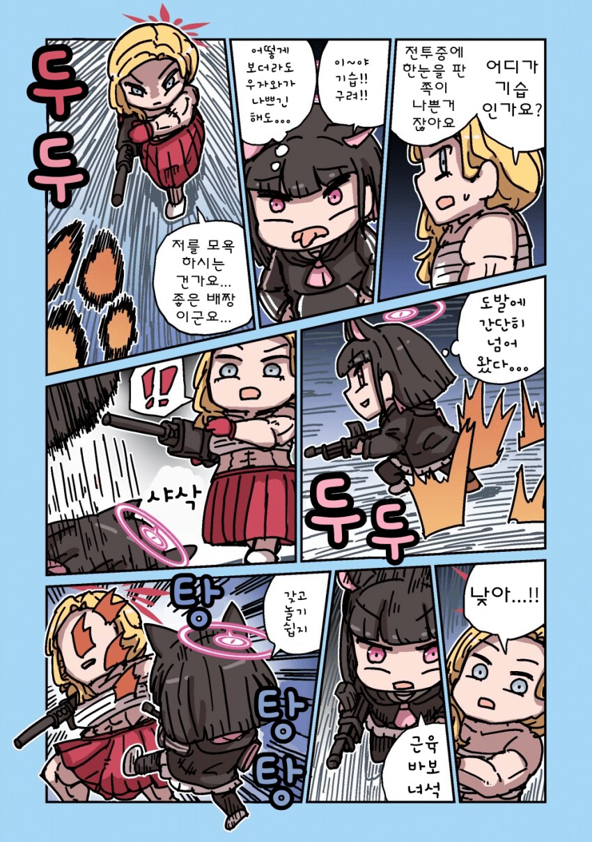 블루아카] 케이크 먹으러 가는 레이사와 카즈사_5.png