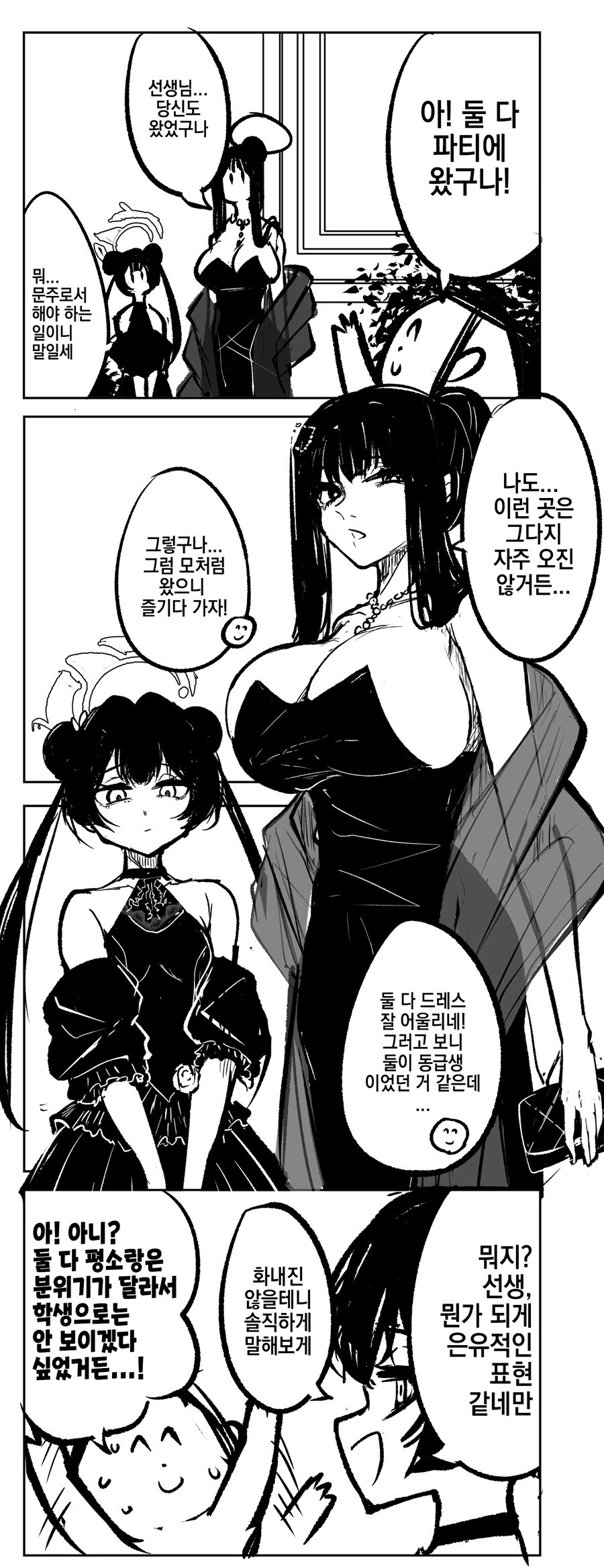 블루아카)키사키 리오 땜에 비교 많이되네.._6.jpg