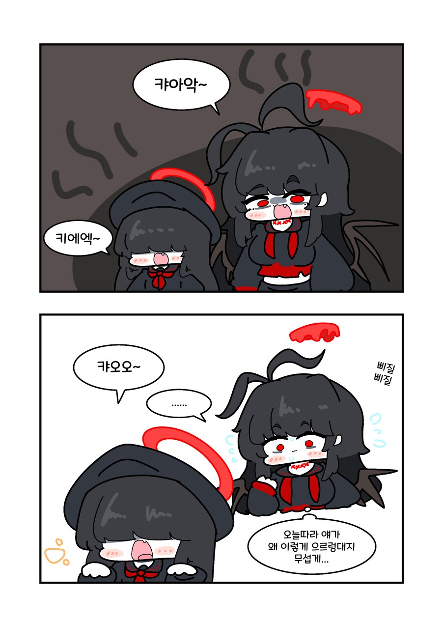 블루아카) 무시무시한 츠루기와 모브.manwha_1.png