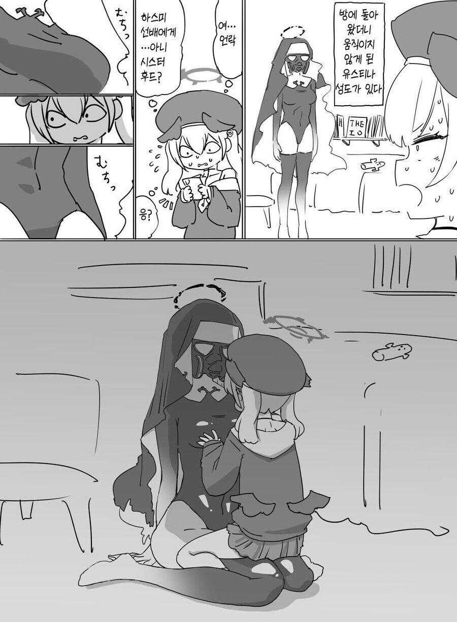 블루아카) 연말 우려먹기 소다맛 수녀 괴문서_1.jpg