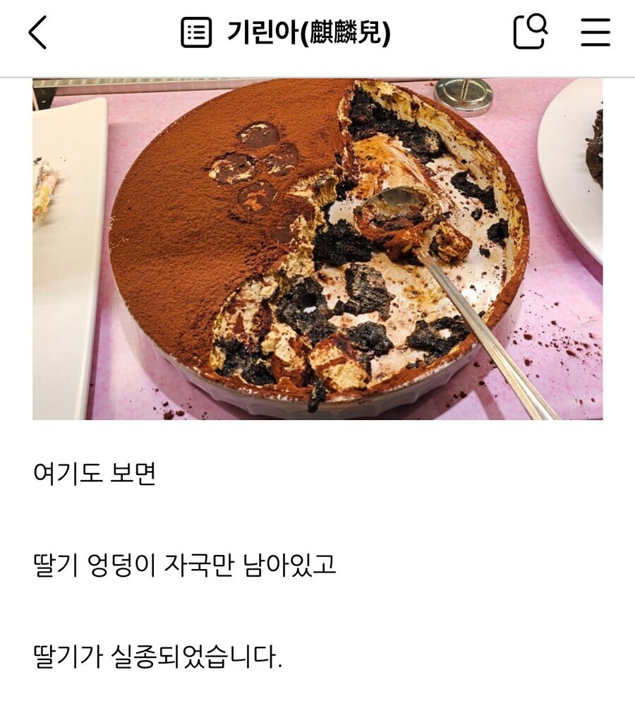 애슐리 퀸스 딸기축제 분노후기_2.jpg