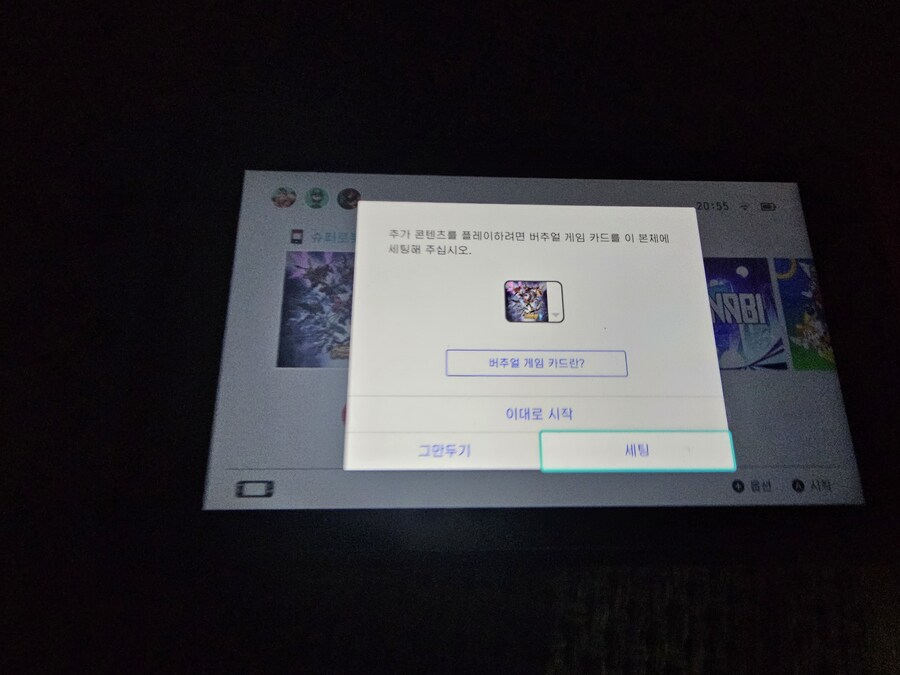 DLC 적용이 안됩니다_2.jpg