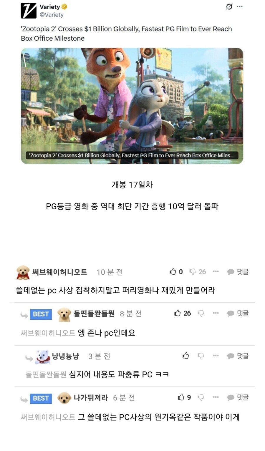 디즈니는 쓸데없는 PC에 집착하지 말라는 사람_1.jpg