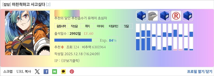 비추력 100만 이상인 사람들 근황.jpg_3.jpg