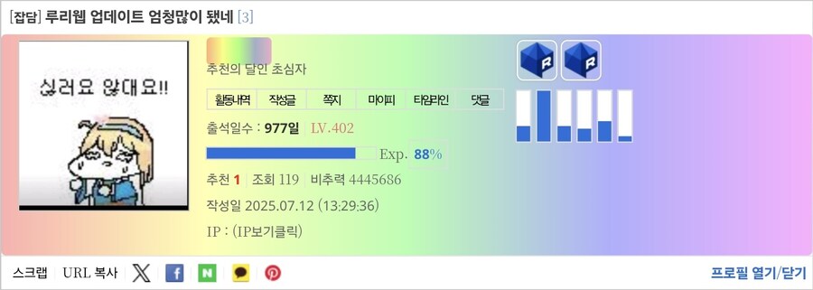 비추력 100만 이상인 사람들 근황.jpg_4.jpg