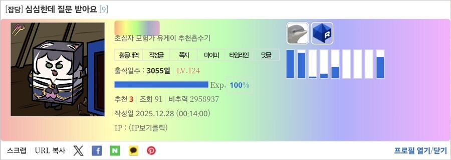 비추력 100만 이상인 사람들 근황.jpg_7.jpg