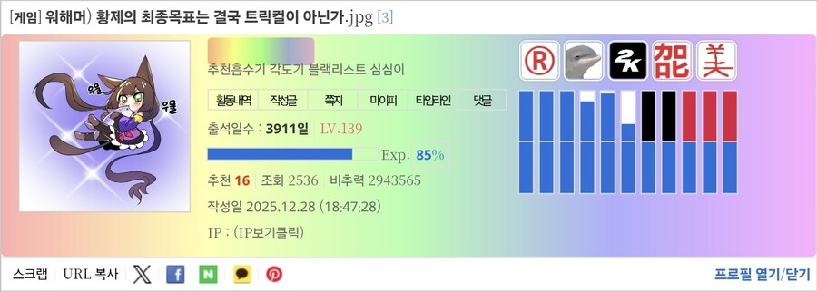 비추력 100만 이상인 사람들 근황.jpg_8.jpg