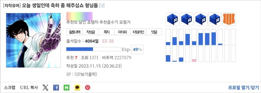 비추력 100만 이상인 사람들 근황.jpg_13.jpg