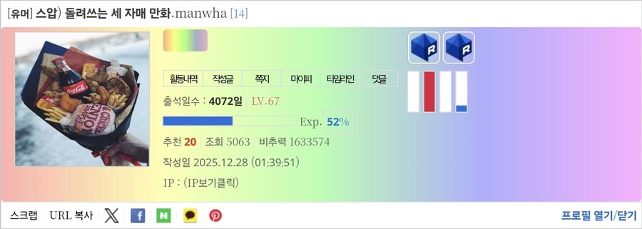 비추력 100만 이상인 사람들 근황.jpg_27.jpg