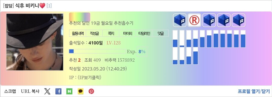 비추력 100만 이상인 사람들 근황.jpg_29.jpg