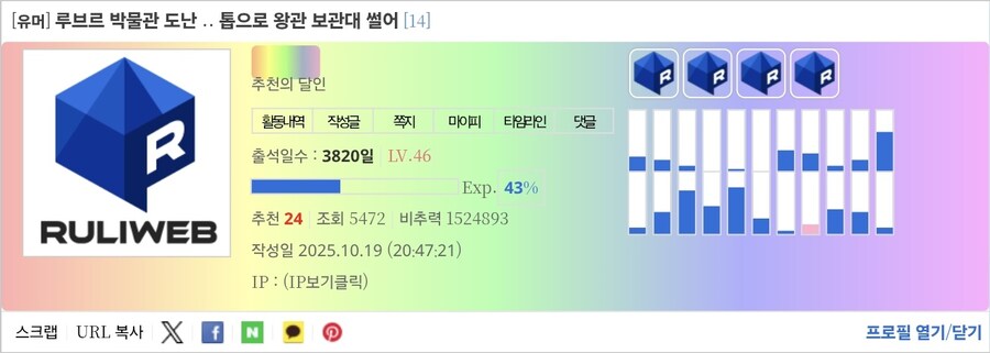 비추력 100만 이상인 사람들 근황.jpg_36.jpg