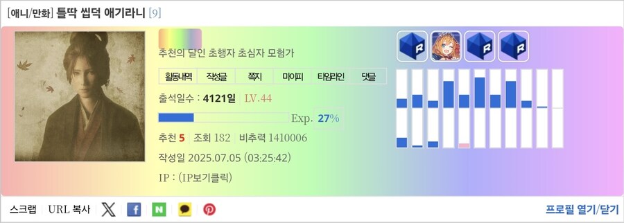 비추력 100만 이상인 사람들 근황.jpg_40.jpg