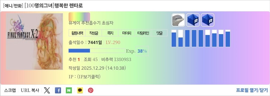 비추력 100만 이상인 사람들 근황.jpg_41.jpg