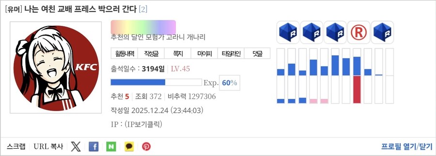 비추력 100만 이상인 사람들 근황.jpg_48.jpg
