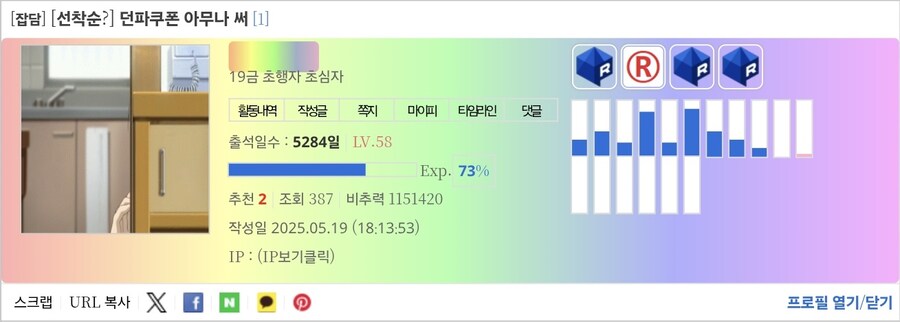 비추력 100만 이상인 사람들 근황.jpg_62.jpg