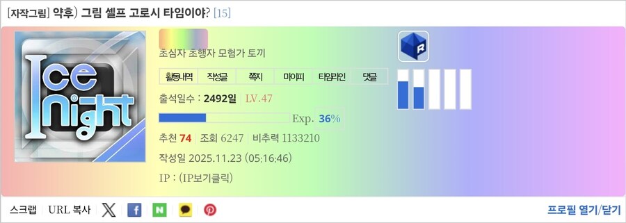 비추력 100만 이상인 사람들 근황.jpg_64.jpg