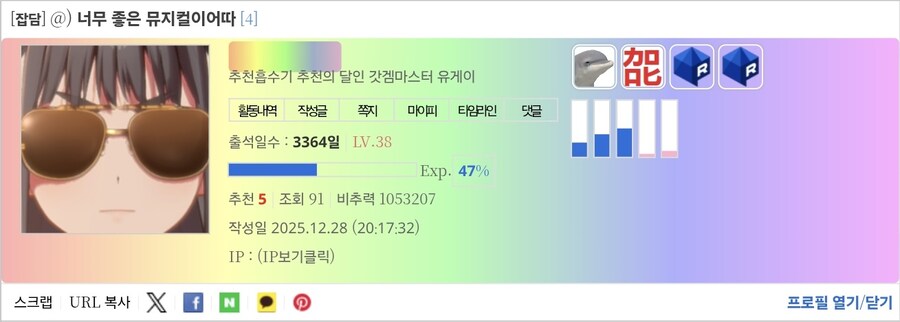 비추력 100만 이상인 사람들 근황.jpg_77.jpg