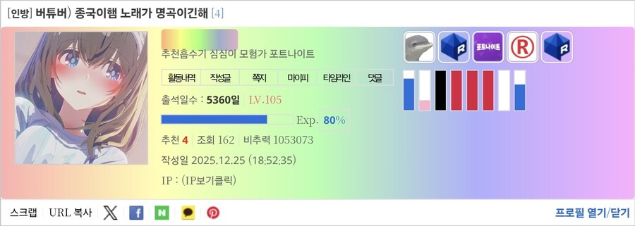 비추력 100만 이상인 사람들 근황.jpg_78.jpg