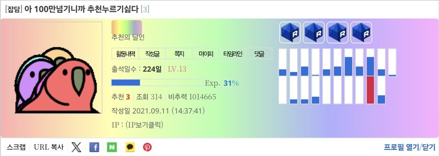 비추력 100만 이상인 사람들 근황.jpg_85.jpg