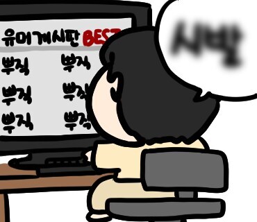 한때 유게 베스트 치트키였던것_3.jpg