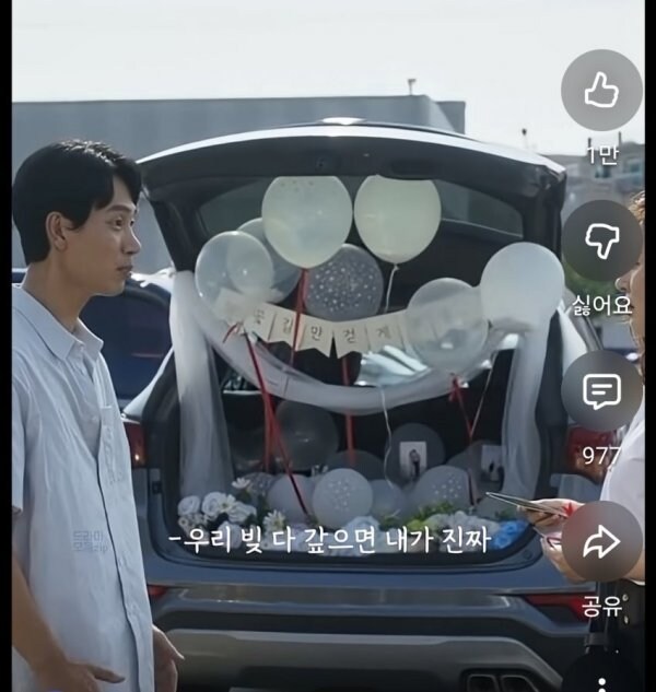 빚이 3억6천 있는 누나에게 프러포즈하기_6.jpg