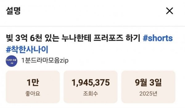 빚이 3억6천 있는 누나에게 프러포즈하기_8.jpg