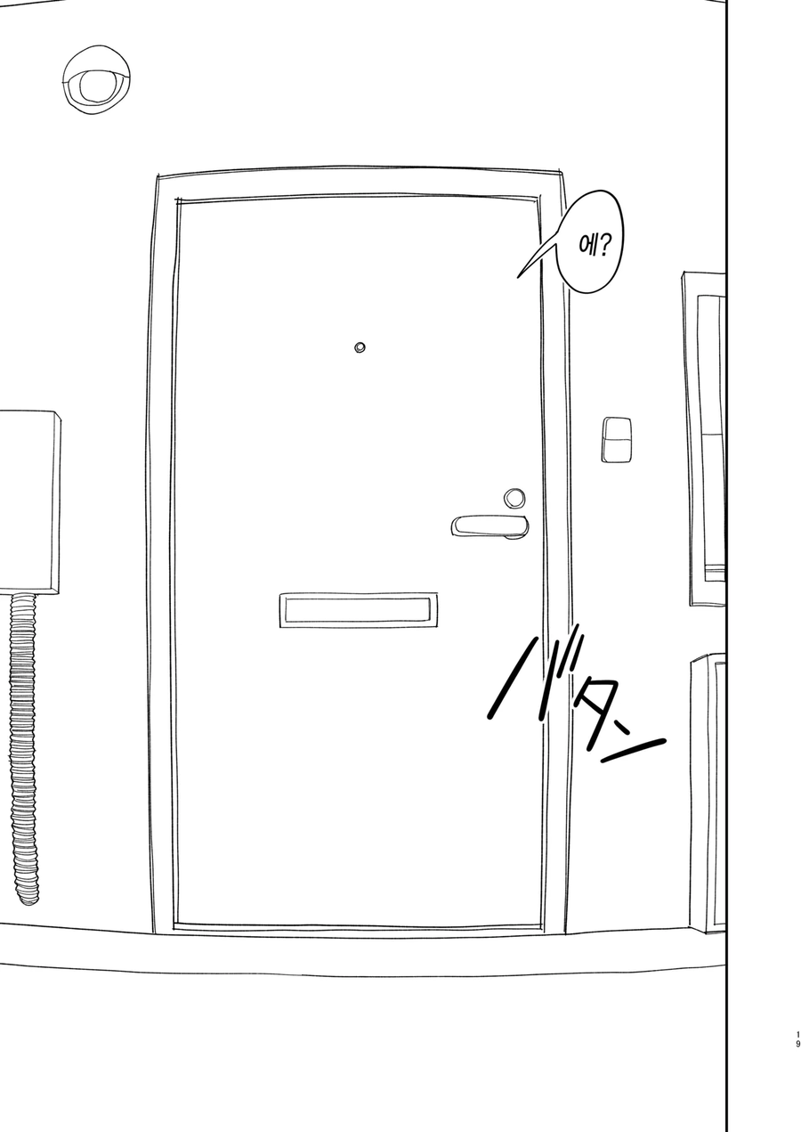 유학간 소꿉친구가 돌아오는.manga_17.webp