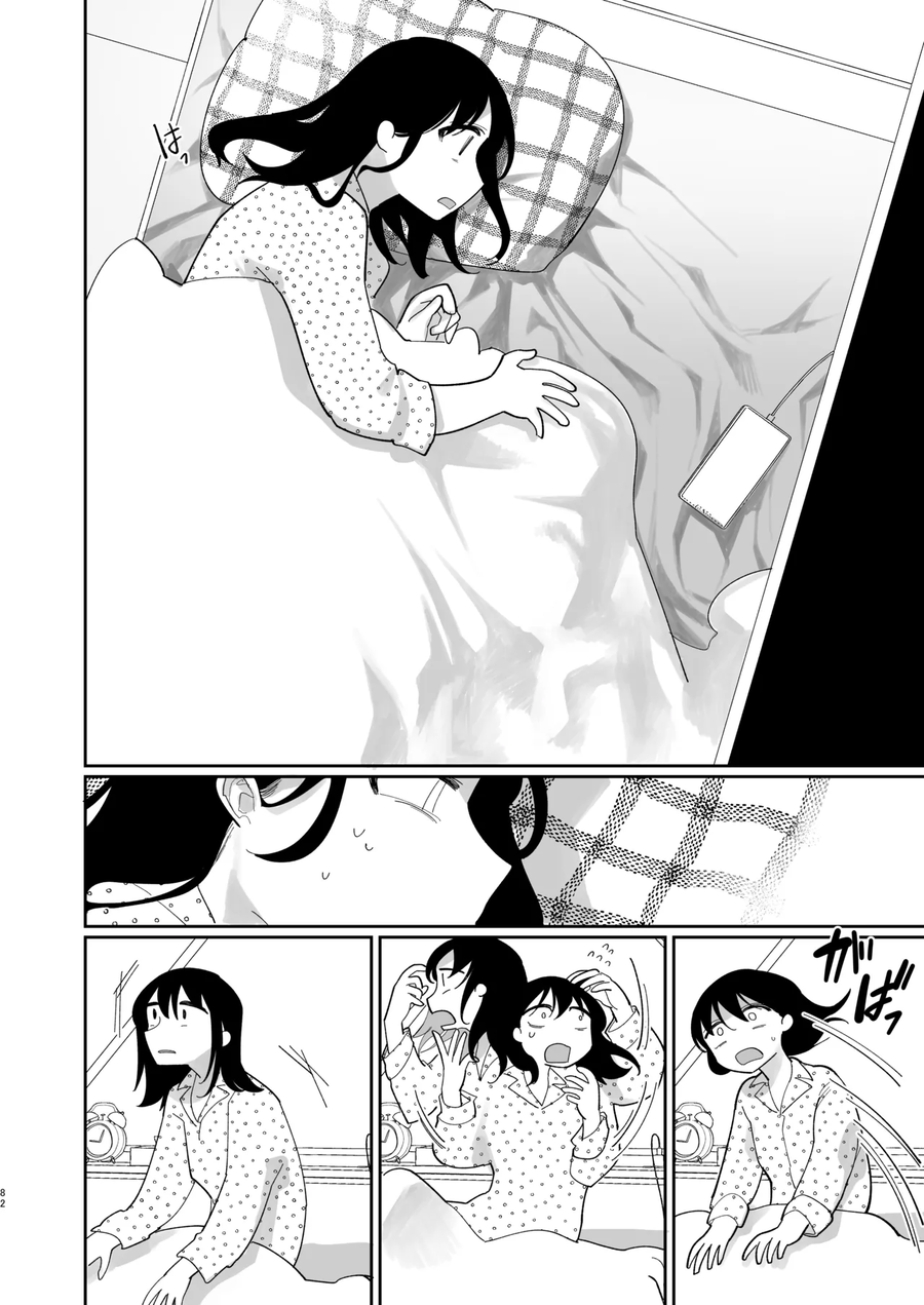 유학간 소꿉친구가 돌아오는.manga_31.webp