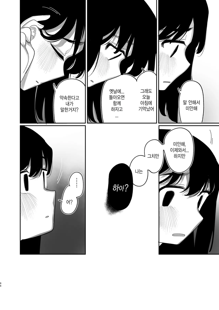 유학간 소꿉친구가 돌아오는.manga_34.webp