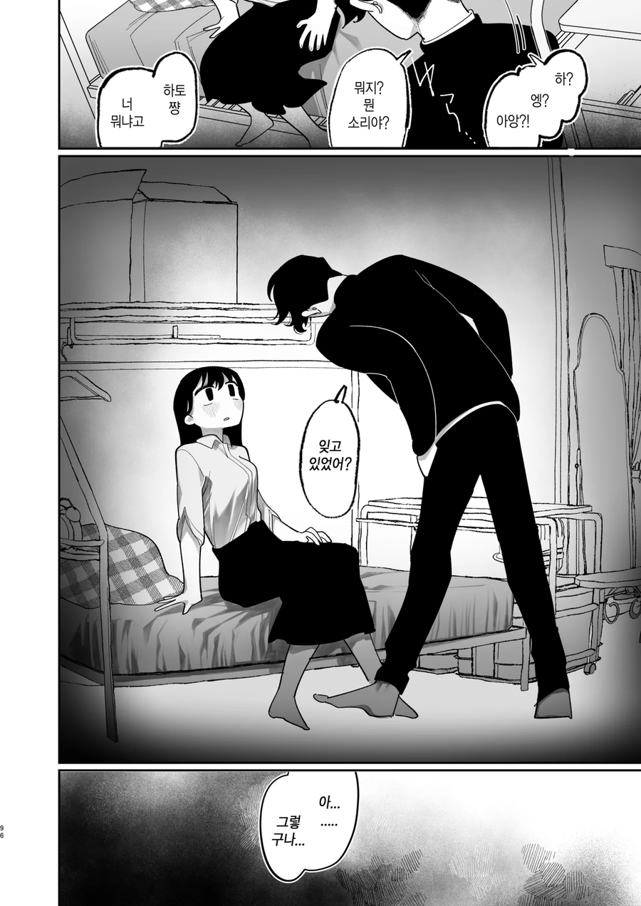 유학간 소꿉친구가 돌아오는.manga_36.webp