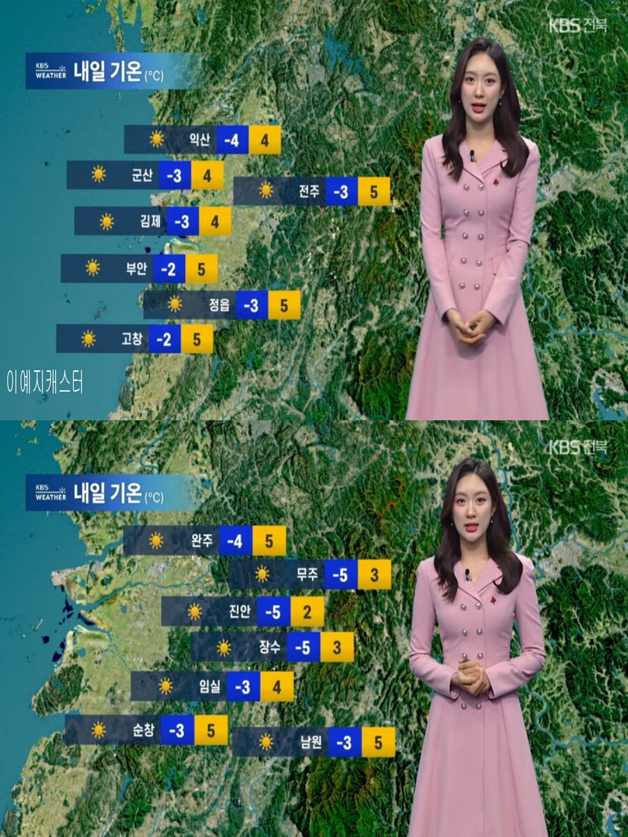 내일, 아침 다시 영하권(미세먼지 해소, 동해안 건조주의보)_14.jpg