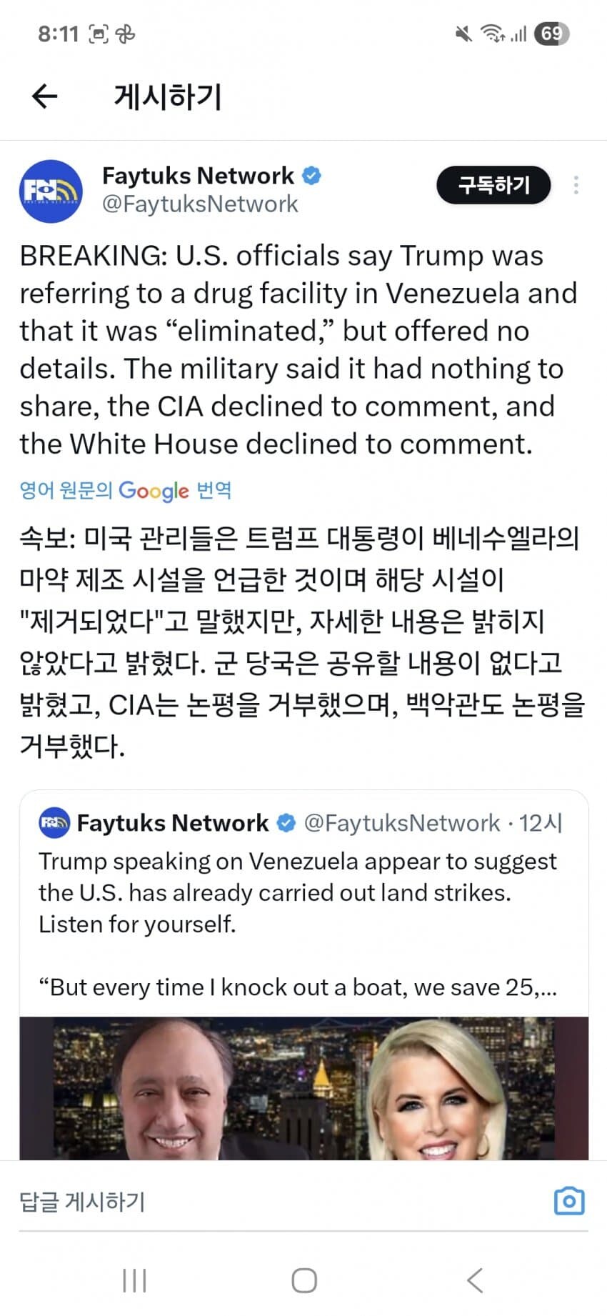 트럼프 드디어 전쟁개시!_2.jpg