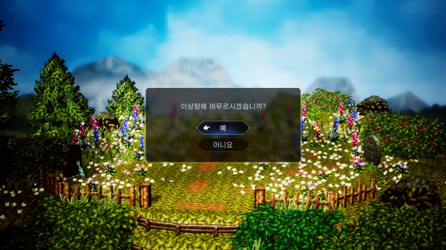 혹시 여기 선택지에서 분기가 나뉘나요??_1.png