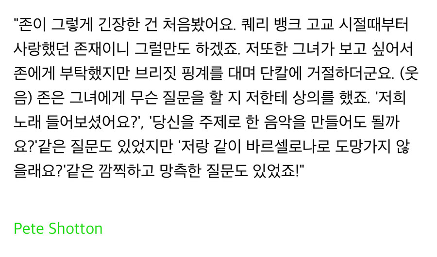 존 레논 “영어나 쳐 배워 브리짓 바르도 쌍1년아”.jpg_4.jpg