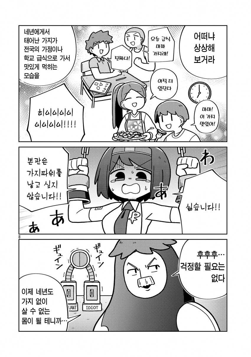 소녀 감금 음란 노출 조교 출산 manhwa_8.png