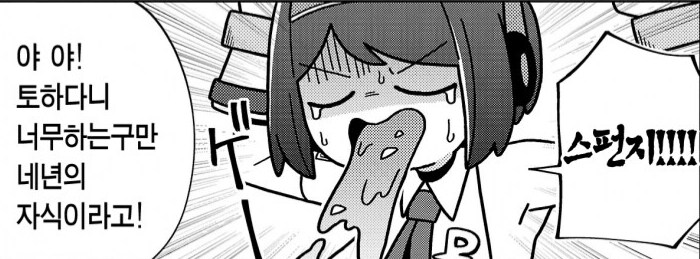 소녀 감금 음란 노출 조교 출산 manhwa_13.png