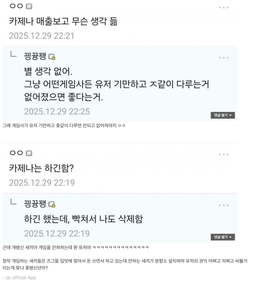 카제나갤 상황 이해가 끝남_1.jpg