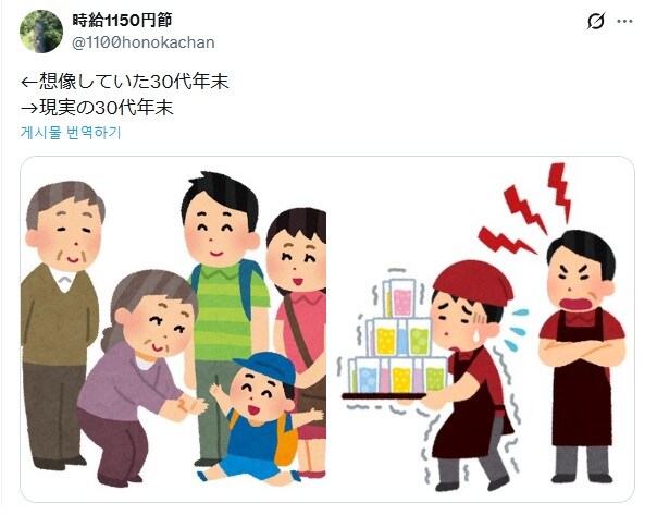 상상했던 30대 연말과 현실_2.jpg