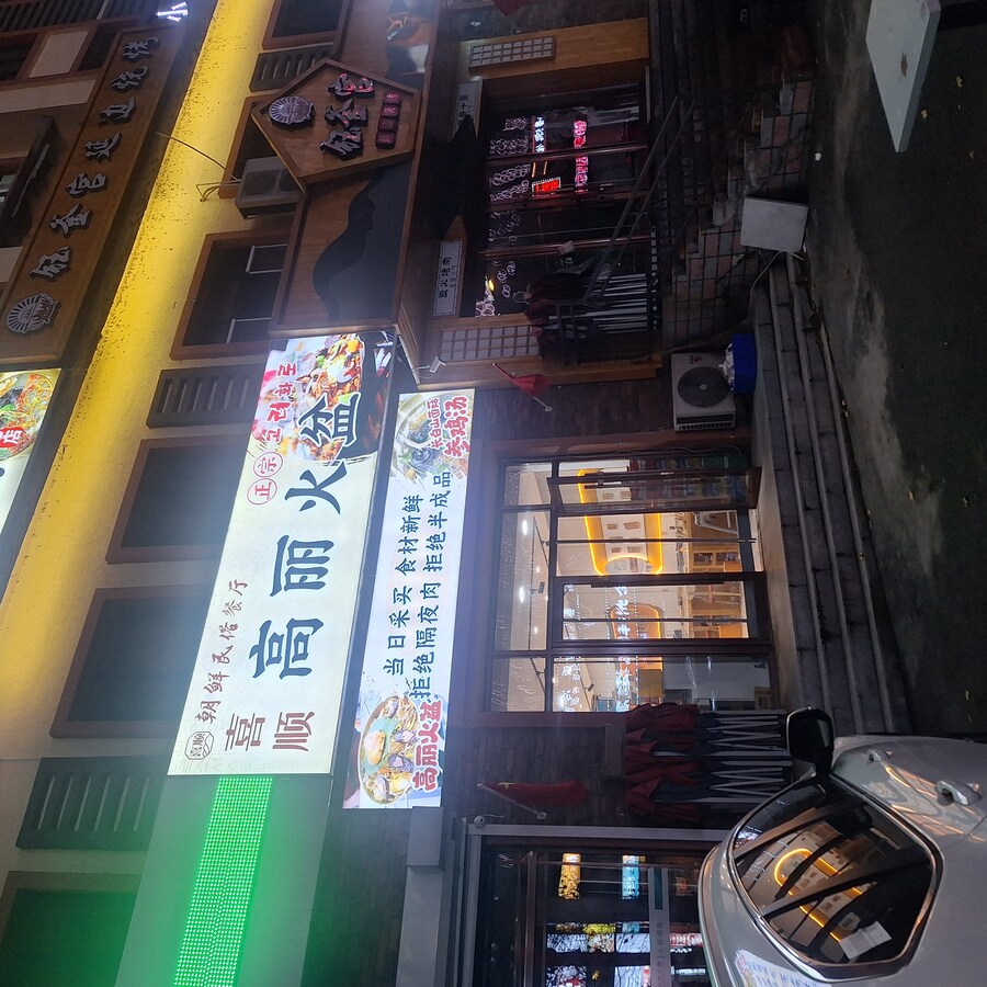 (스압) 중국의 이상한 한식(?) 과 기타 등등 여행기 겸 음식사진 백두산편_29.jpg