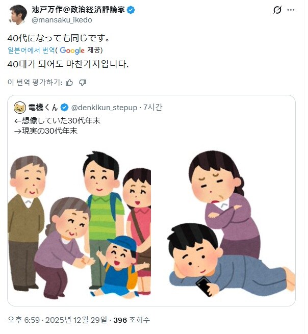 상상했던 30대 연말과 현실_3.jpg