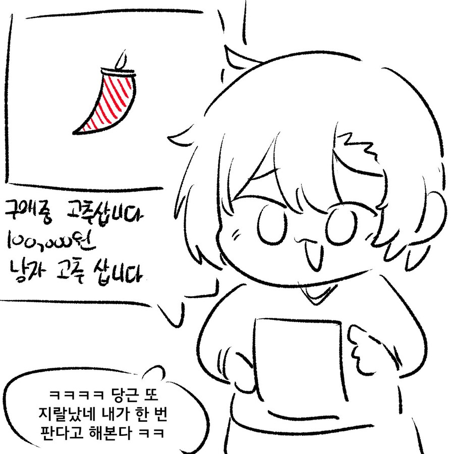 족토)이 밤에 나만당할수 없는 kv한 만화_1.jpg